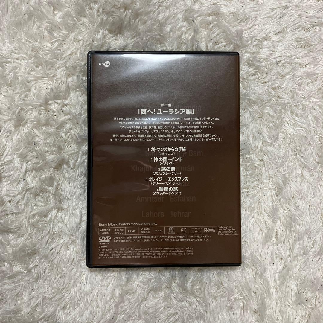 mako　　深夜特急 '2冊 & 劇的紀行 DVD 3枚組