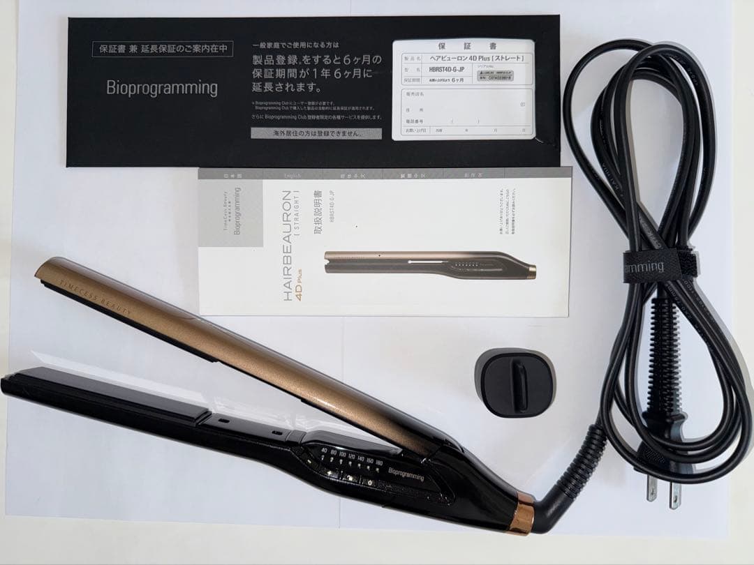 リュミエリーナ ヘアビューロン 4Dplus ストレート　正規品　動作良好 ヘアビューロン 4D Plus [ストレート] | Bioprogramming Club