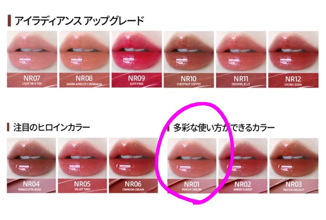 JMCY 3in1リップスティツク24Hグロッシーリップグロスマット NR01