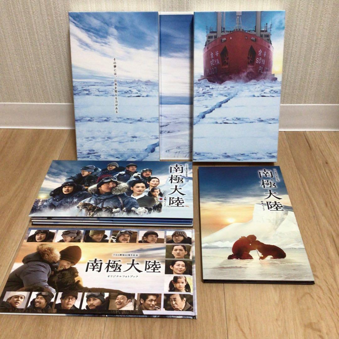 南極大陸 Blu-ray BOX〈8枚組〉