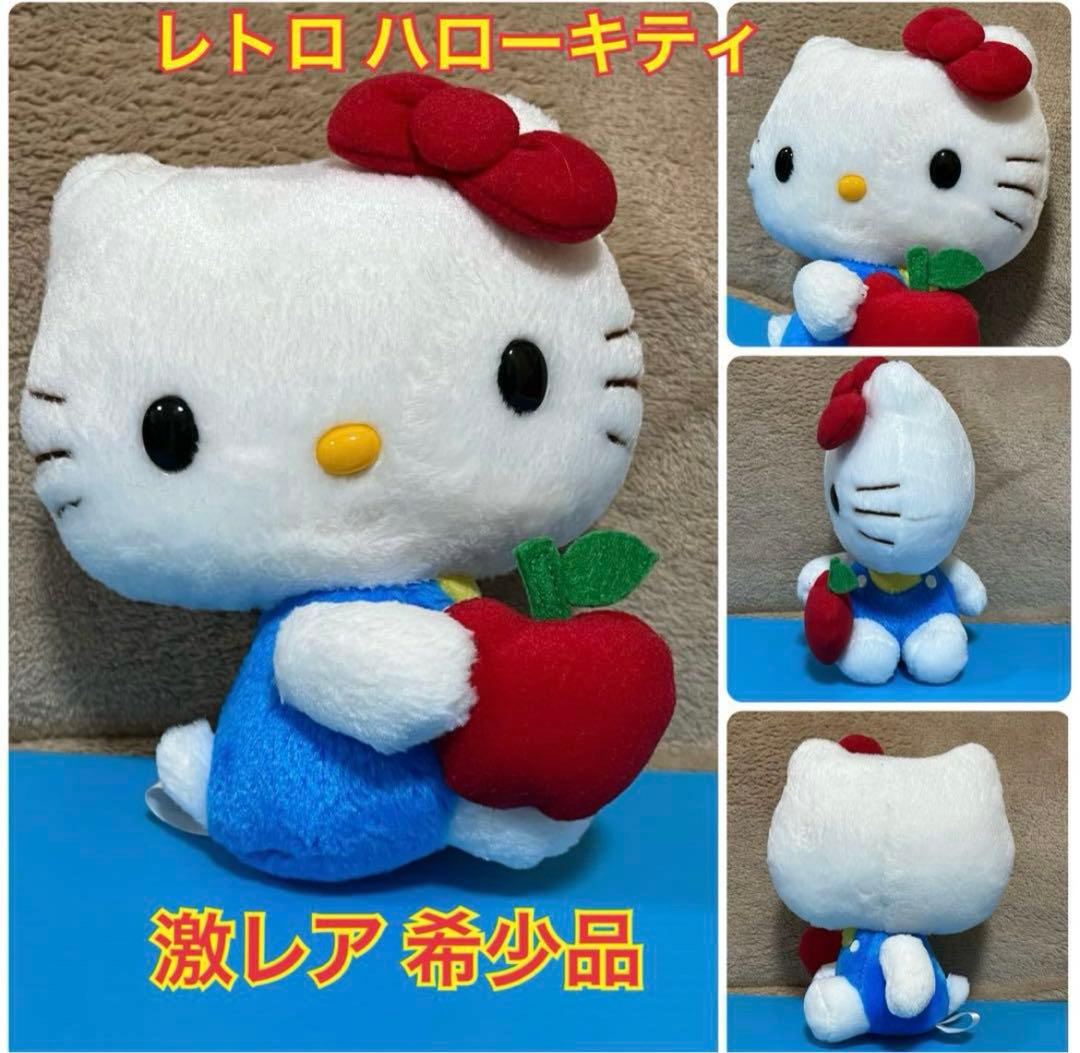 ハローキティ ぬいぐるみ りんご リンゴ サンリオ レトロ 激レア