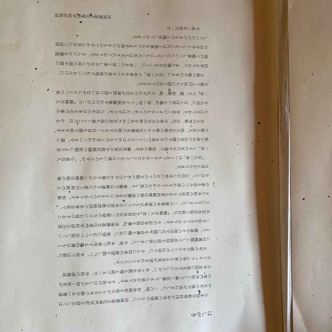 観峰百人一首 日本習字 - メルカリ