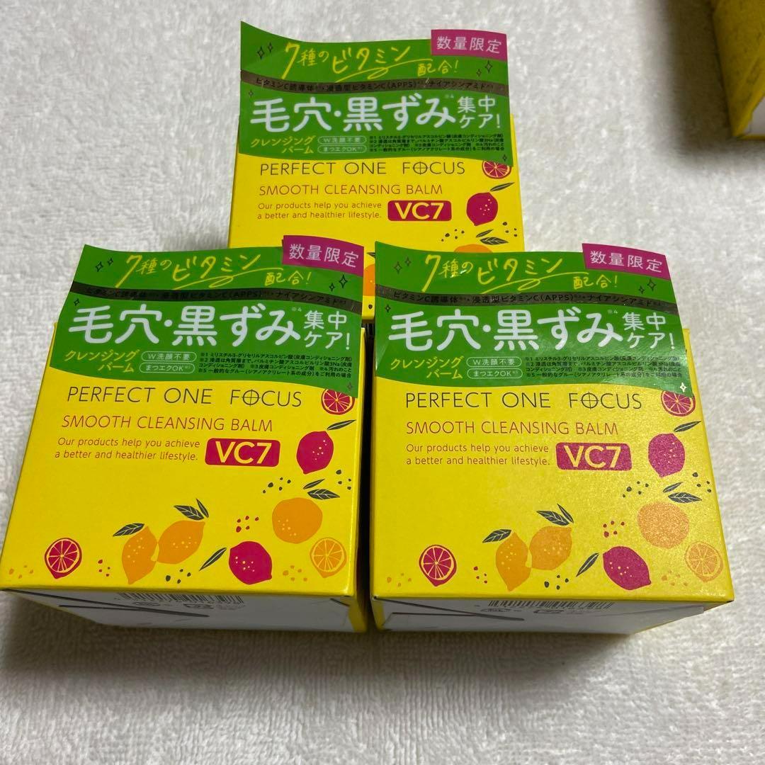 パーフェクトワン フォーカス スムースクレンジングバーム　　3個セット Amazon | パーフェクトワンフォーカス PERFECT ONE FOCUS スムース