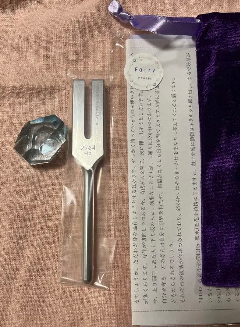 マドモアゼル愛　2964Hzチューナー 雫石付き 2964Hz「復活」チューナー 入荷しました！ | 公式SHOP ブログ