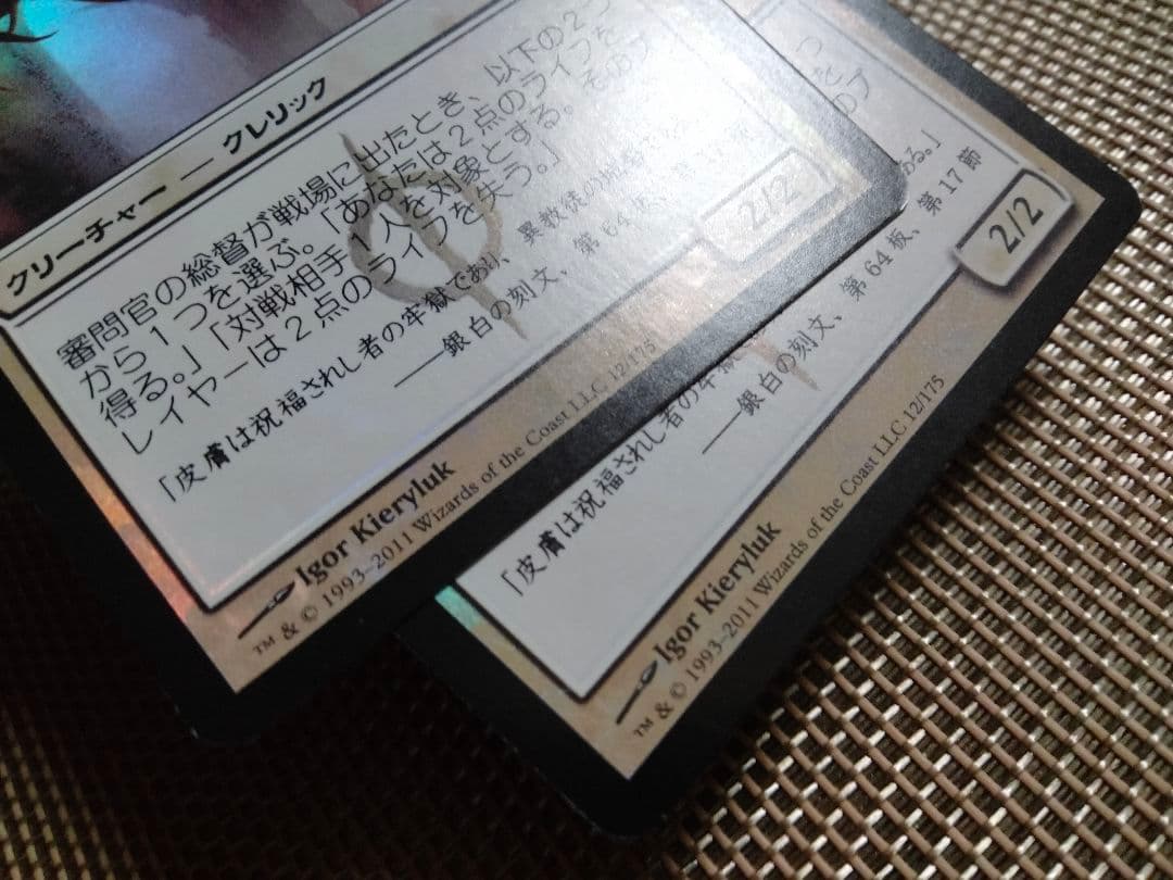 新たなるファイレクシア foil 審問官の総督 日本語 1枚 MTG - メルカリ