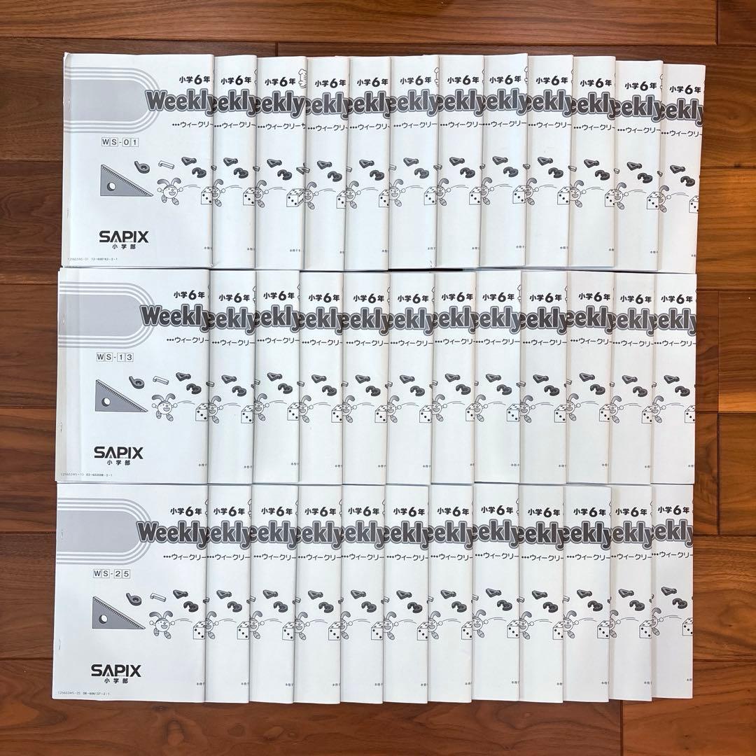 2025年度 サピックス 算数 6年 weekly sapix 36回欠番なし - メルカリ