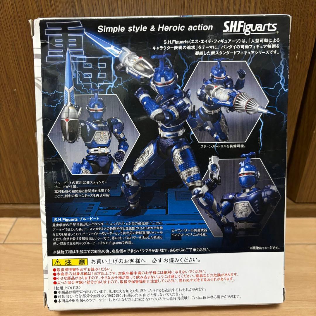 【美品】S.H.Figuarts ブルービート 重甲ビーファイター