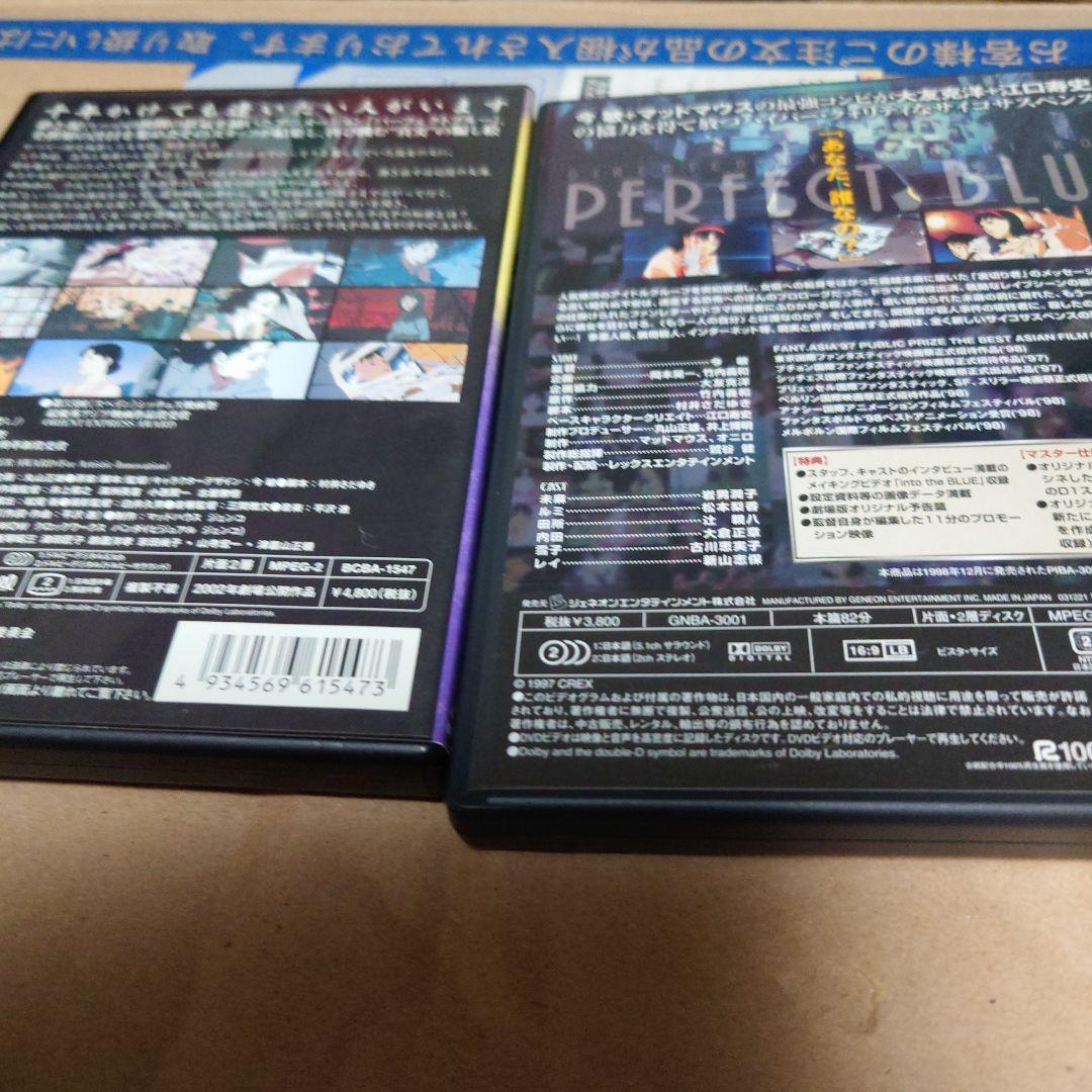 レア！　パーフェクトブルー　千年女優　妄想代理人　DVD４本セット　アニメ