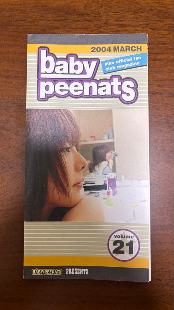 aiko baby peenats 会報 vol.21』 - メルカリ