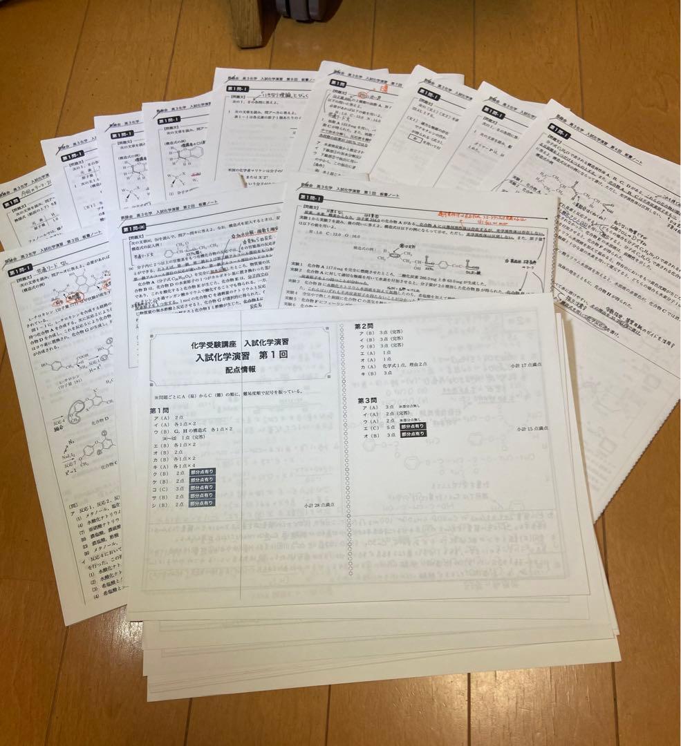 値下げ交渉可[美品]鉄緑会 高３化学 上位クラス 寺田先生一式 確シリつき