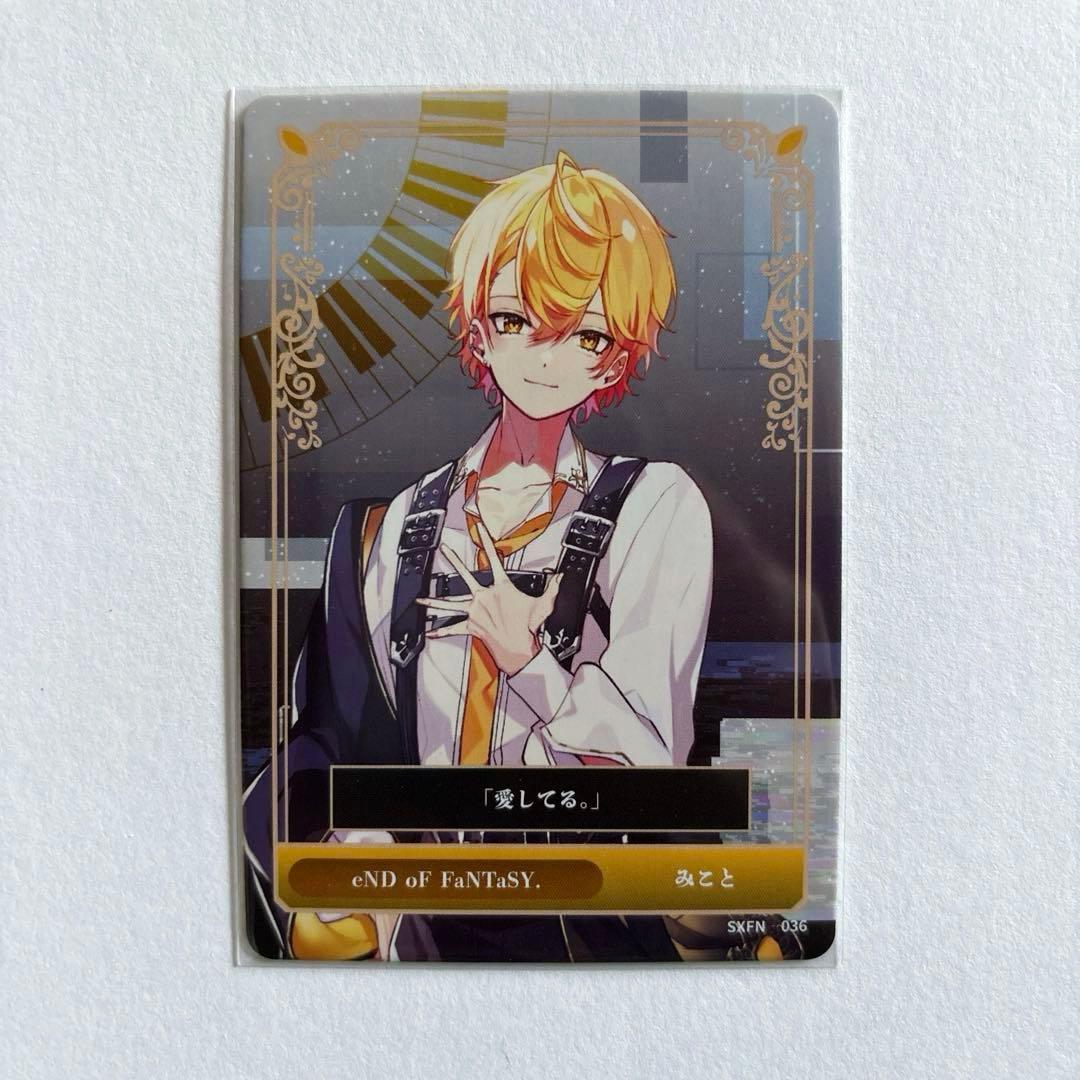 シクフォニ トレカ みこと エンファン - メルカリ