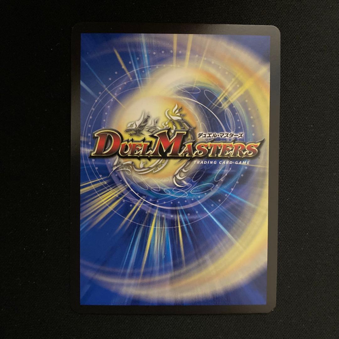 メルカリ便】デュエルマスターズ 飛翔龍 5000VT CSプロモ - メルカリ