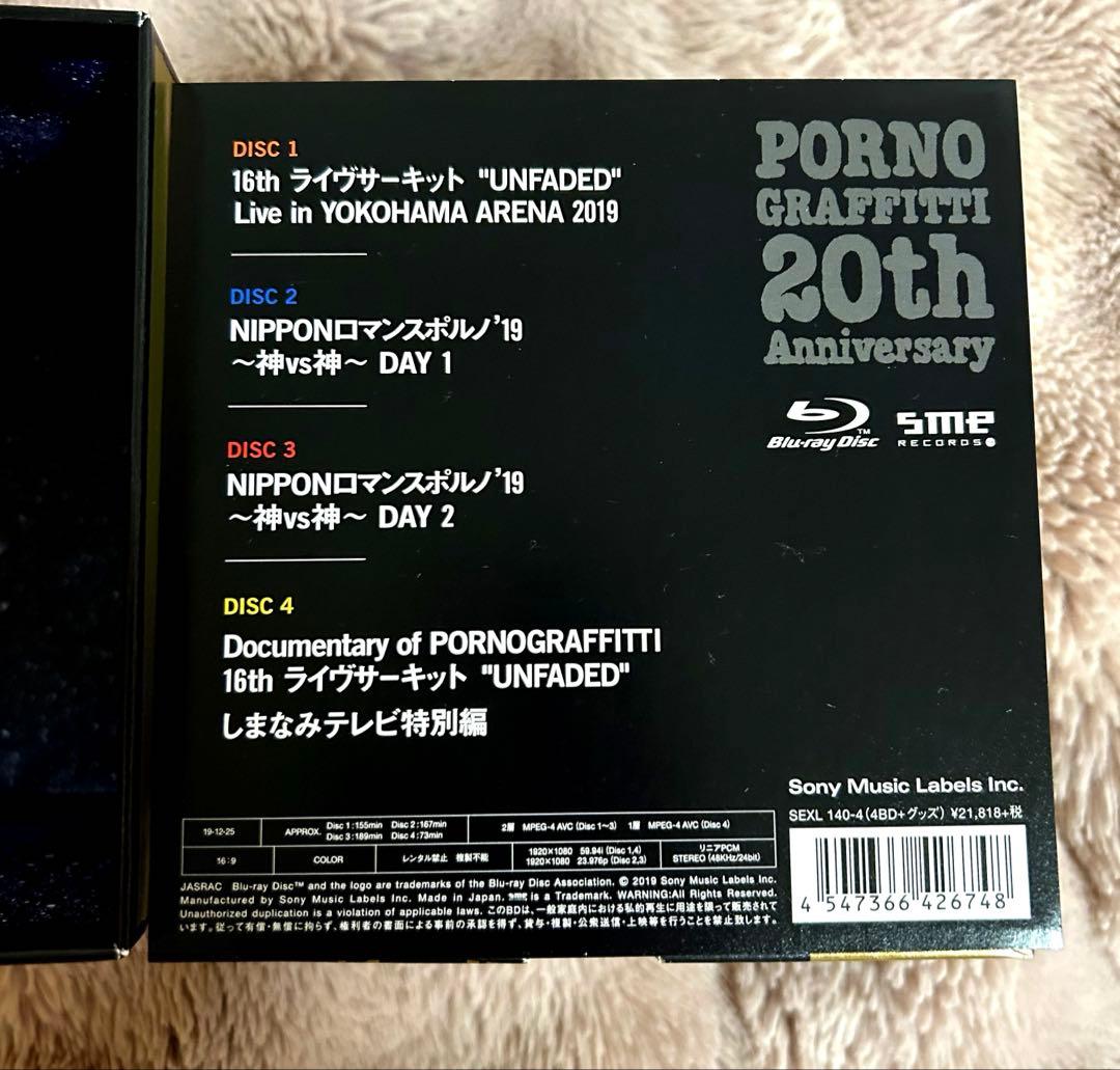 ポルノグラフィティ 20th Anniv Special Live Box 神 - メルカリ