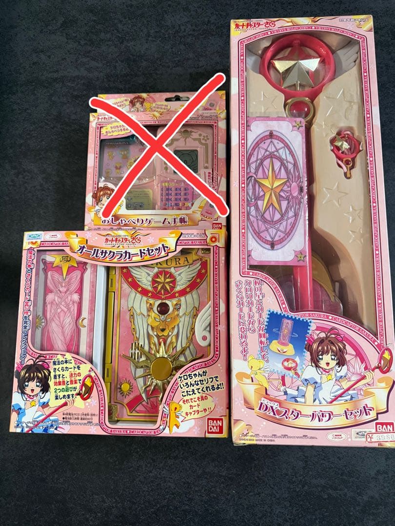 【未開封】DXスターパワーセット オールサクラカードセット 2点セット販売 バンダイ 商品・サービスサイト | DXスターパワーセット | 商品情報