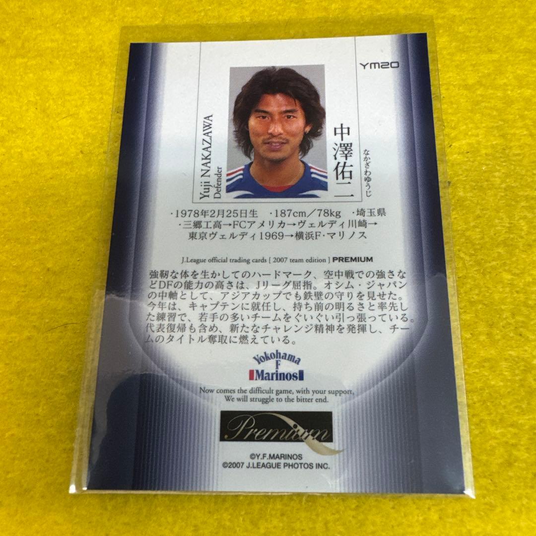 中澤佑二 2007 横浜 F マリノス SP 銀箔サイン入り Jリーグ - メルカリ