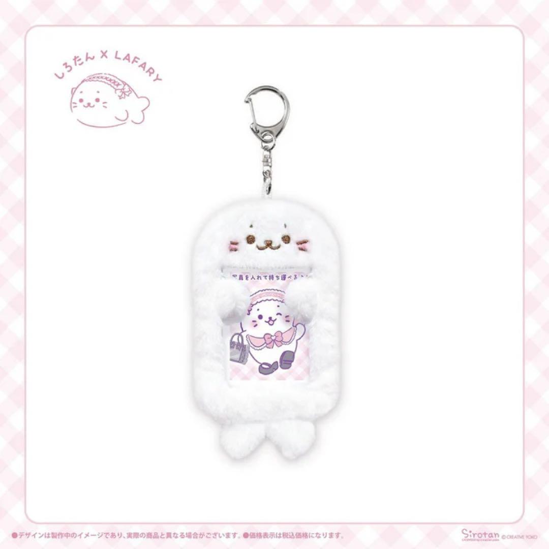 しろたん LAFARY チェキホルダー - メルカリ