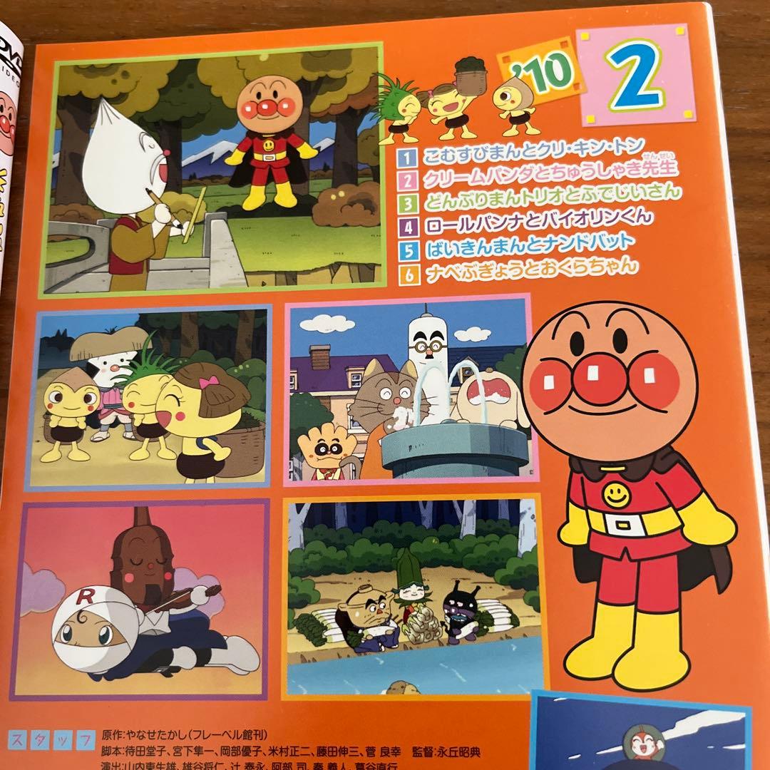 それいけ!アンパンマン'09〜19 DVD 4枚セット - メルカリ