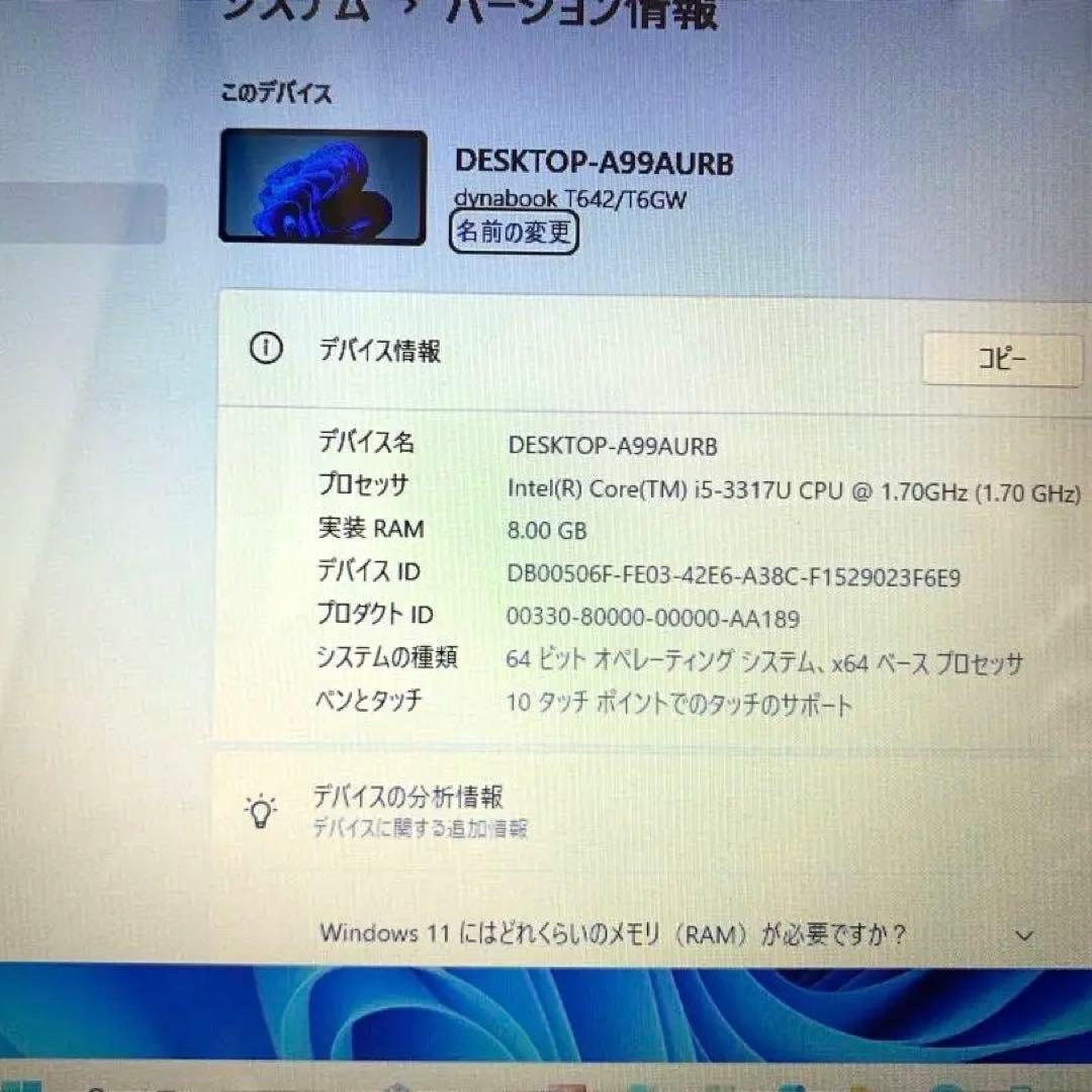 東芝タッチパネルi5/8GB SSD 240GB office2024ノートPC