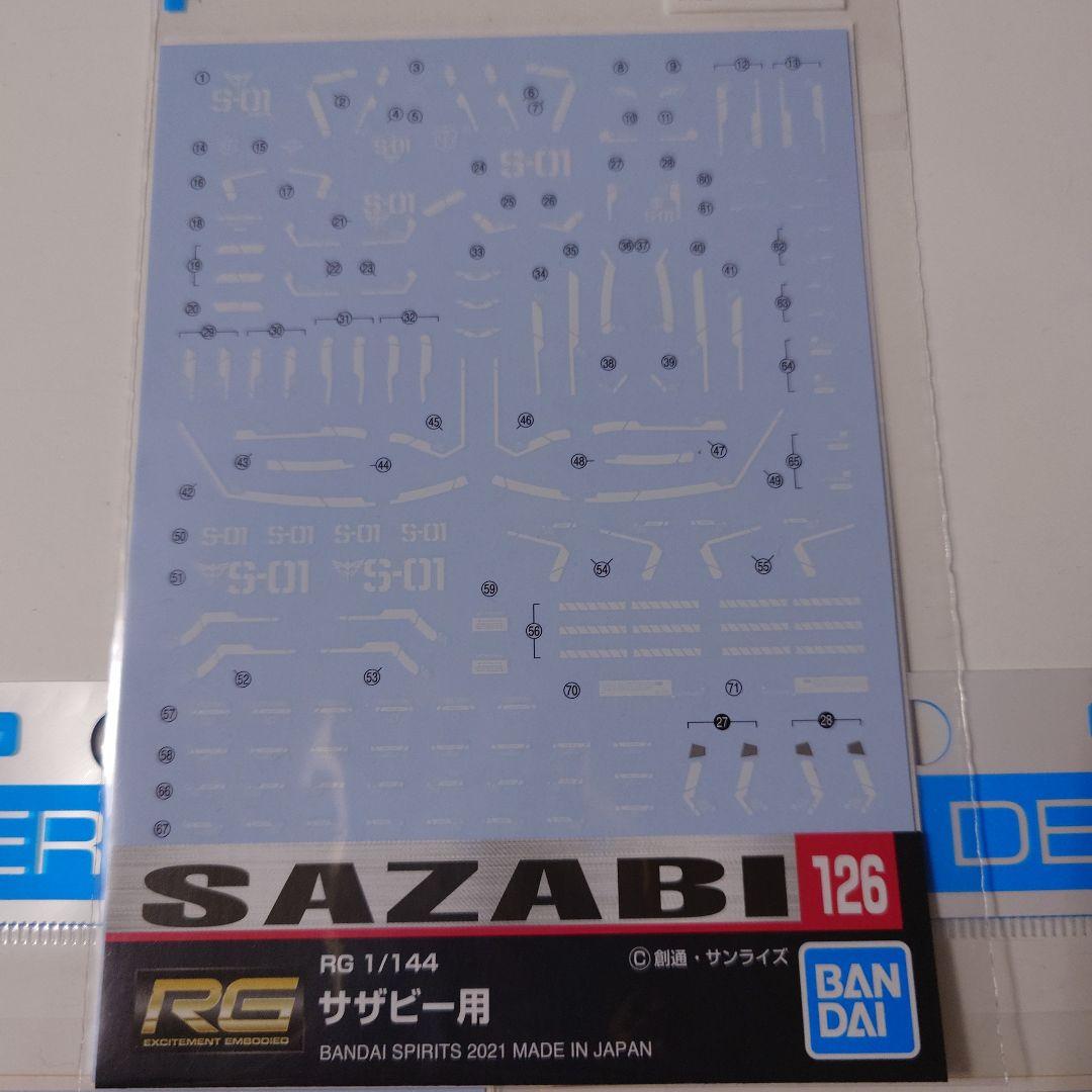 福岡 RG サザビー/ニューガンダム 、水転写デカールSP ver. - メルカリ