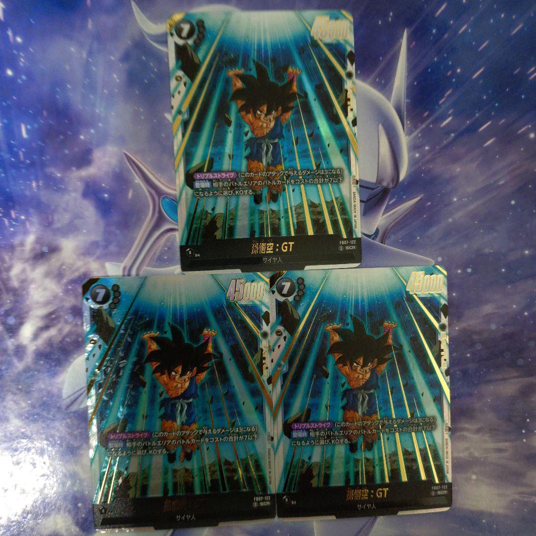 孫悟空：GT SCRパラレルトリスト3枚セットドラゴンボールフュージョン