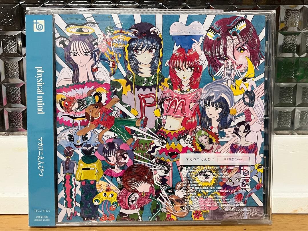 マカロニえんぴつphysical mind通常盤CD - メルカリ
