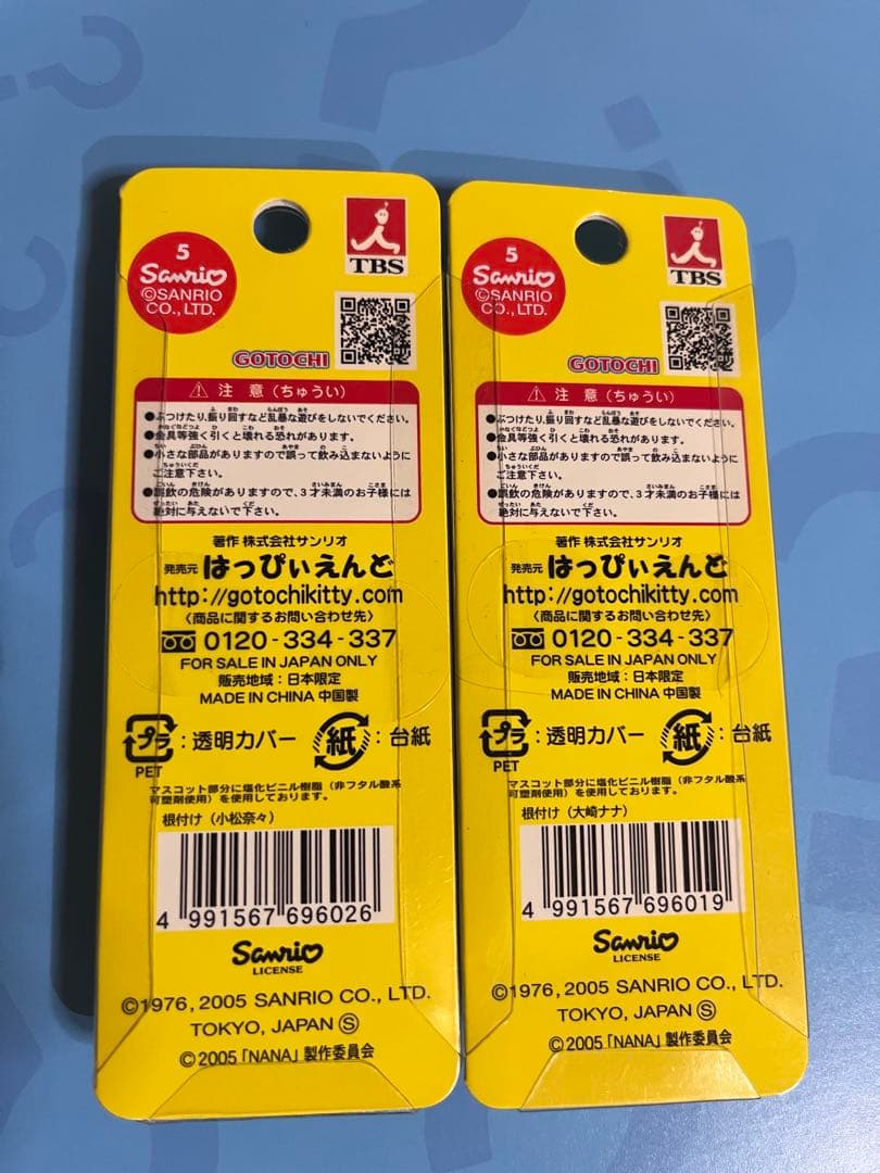 ハローキティ×NANA コラボ ストラップ 2個セット - メルカリ