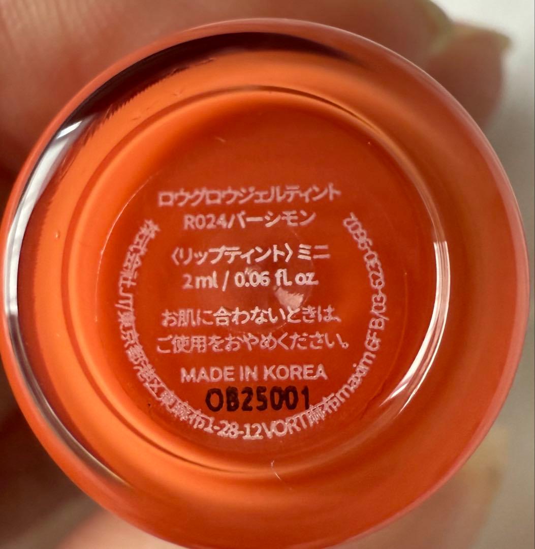 hince（ヒンス） ロウグロウジェルティント ミニ 24 パーシモン新品