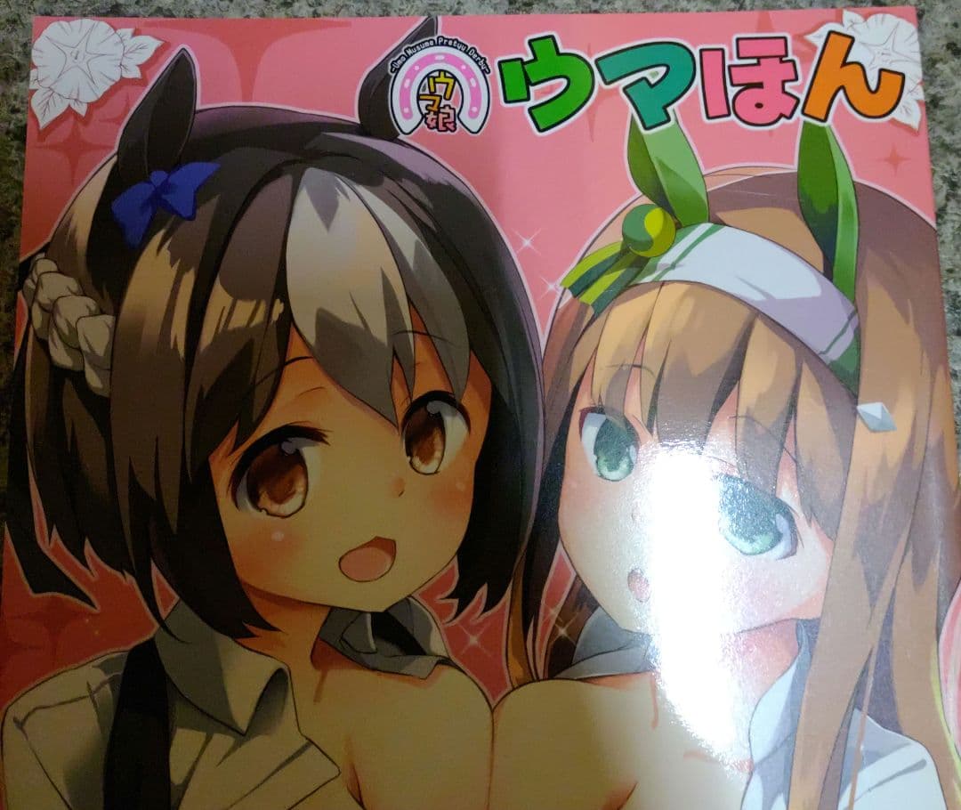 ウマ本　メルヘンボックス Vintage Multi Function Mechanical Pencil Case School Mate Girls