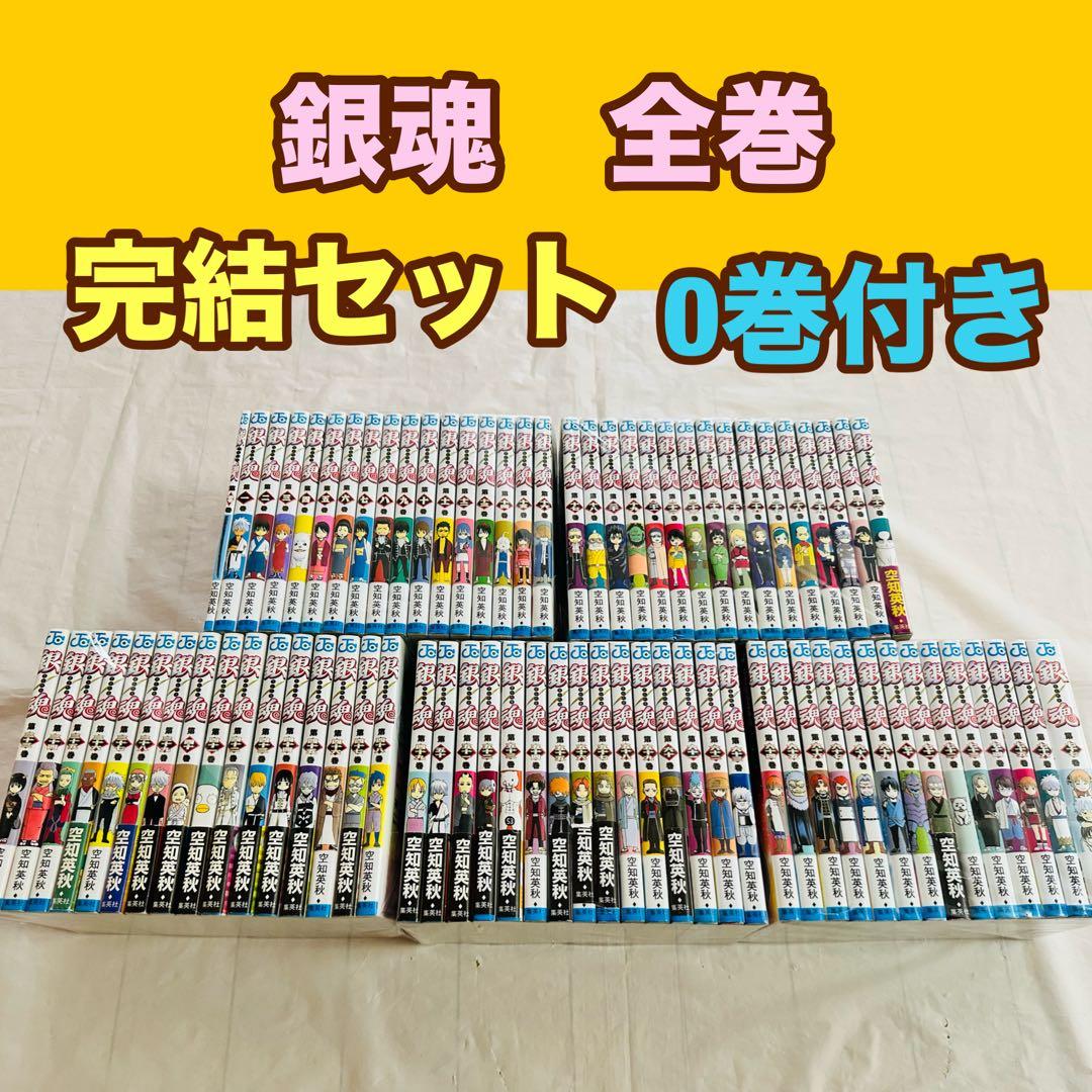 銀魂　全巻　完結　0巻付き Amazon.co.jp: 銀魂 第零巻風メモ帳!? 「劇場版銀魂 完結篇 万事屋よ