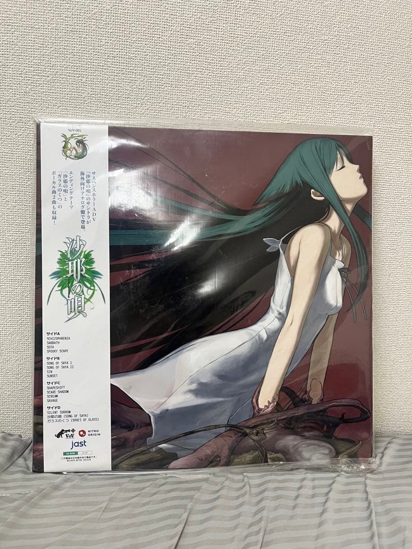 貴重 2LP レコード 沙耶の唄 / Zizz - Song Of Saya - メルカリ