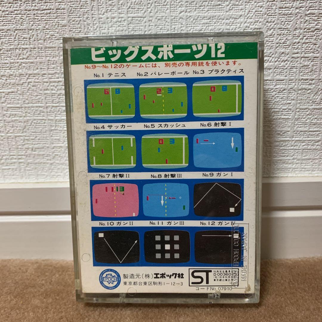 美品】ビッグスポーツ カセットビジョン4 - メルカリ