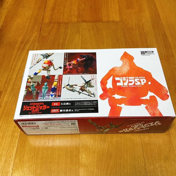 S.H.MonsterArts ジェットジャガー (2021)