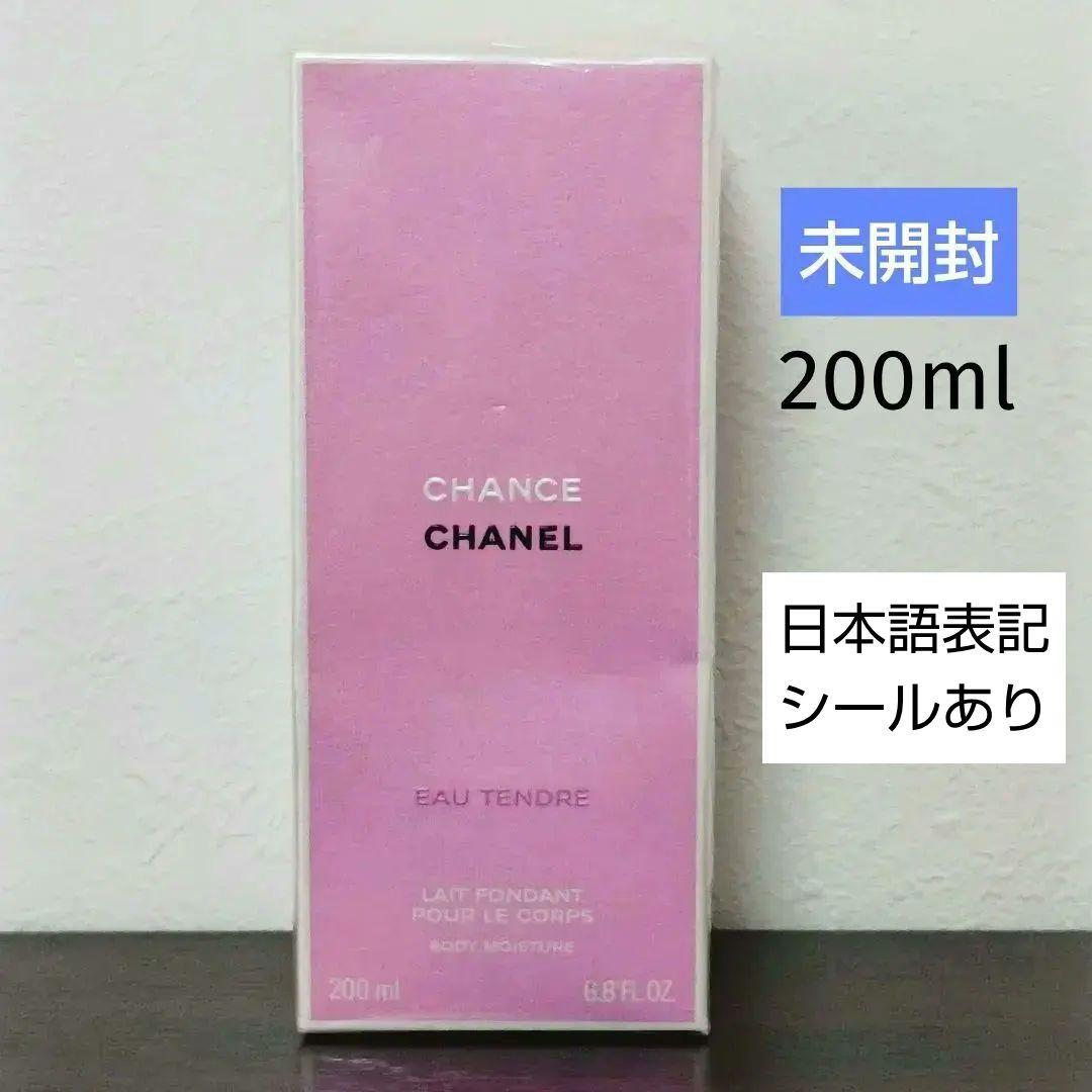 CHANEL Chance Eau Tendre ボディ用乳液　新品未開封 CHANEL チャンス オー タンドゥル ボディ ローションの通販 | コスメ