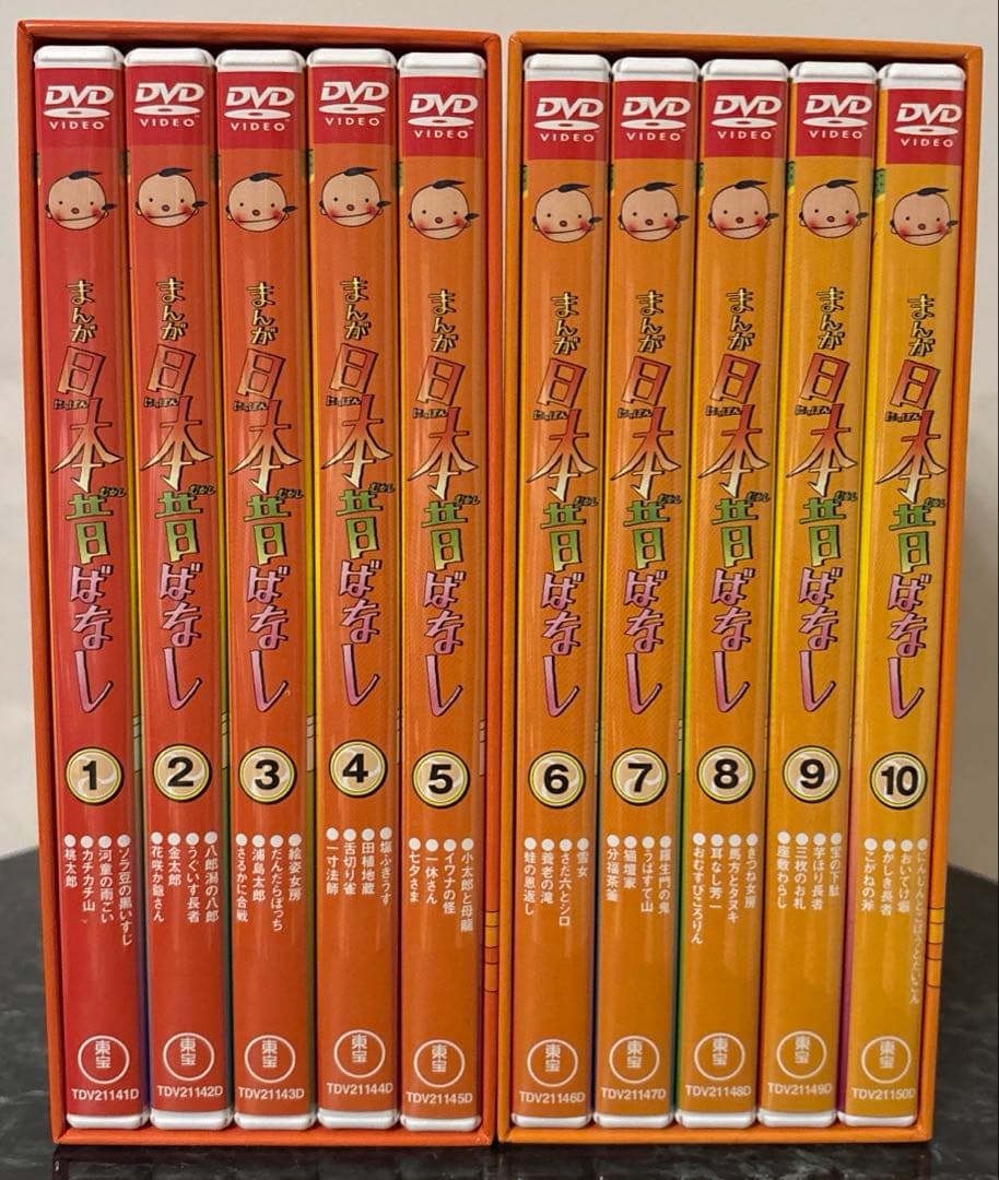 日本昔ばなし　DVD 第１集〜第４集