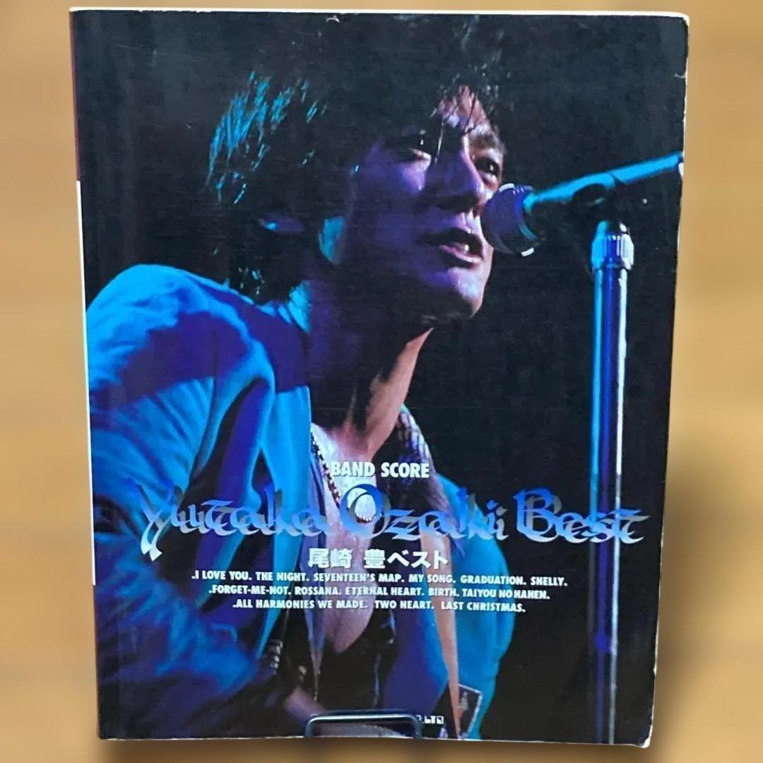 【絶版／初版】バンドスコア　尾崎豊　ベスト14曲　楽譜　ギター　ベース　ドラム バンドスコア | バンドスコア 尾崎豊 ベストスコア | ヤマハの楽譜通販