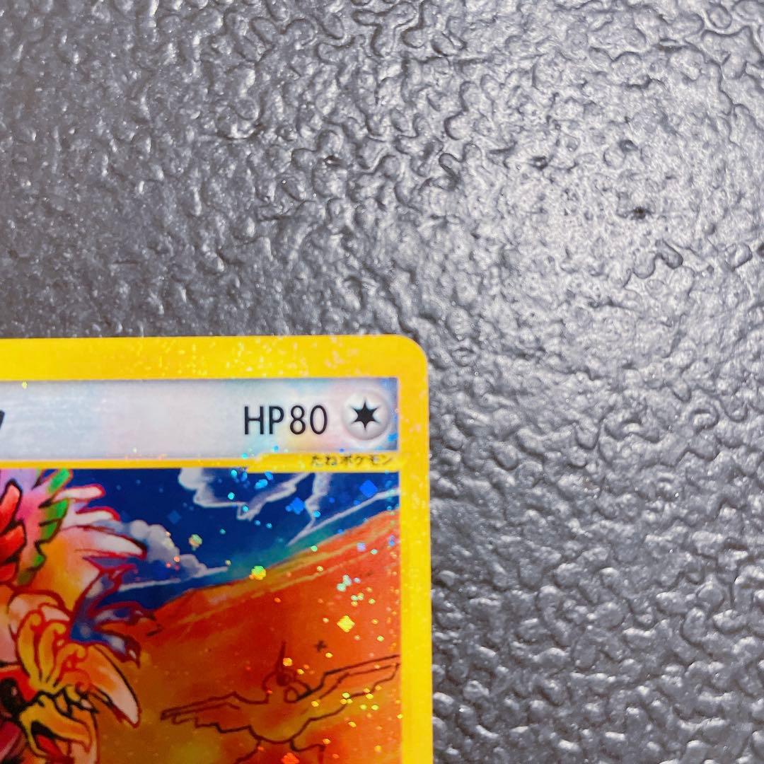 ポケモンカード ホウオウ クリスタルタイプ 1edition eカード - メルカリ