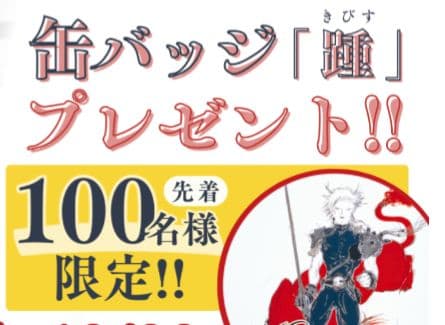FINALFANTASY VII FF7 クラウド 特典 缶バッジ 天野喜孝展 - メルカリ