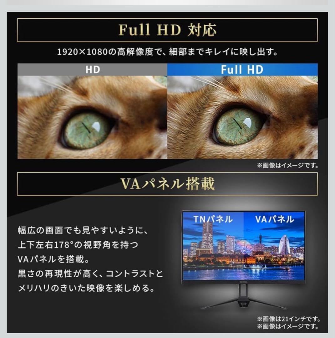 アイリスオーヤマ モニター 23.8inch