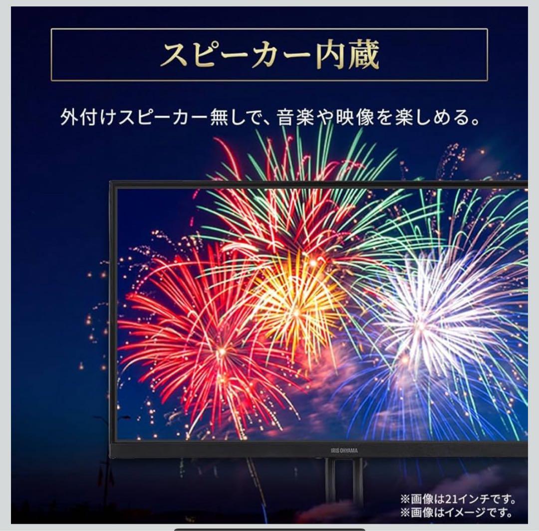 アイリスオーヤマ モニター 23.8inch