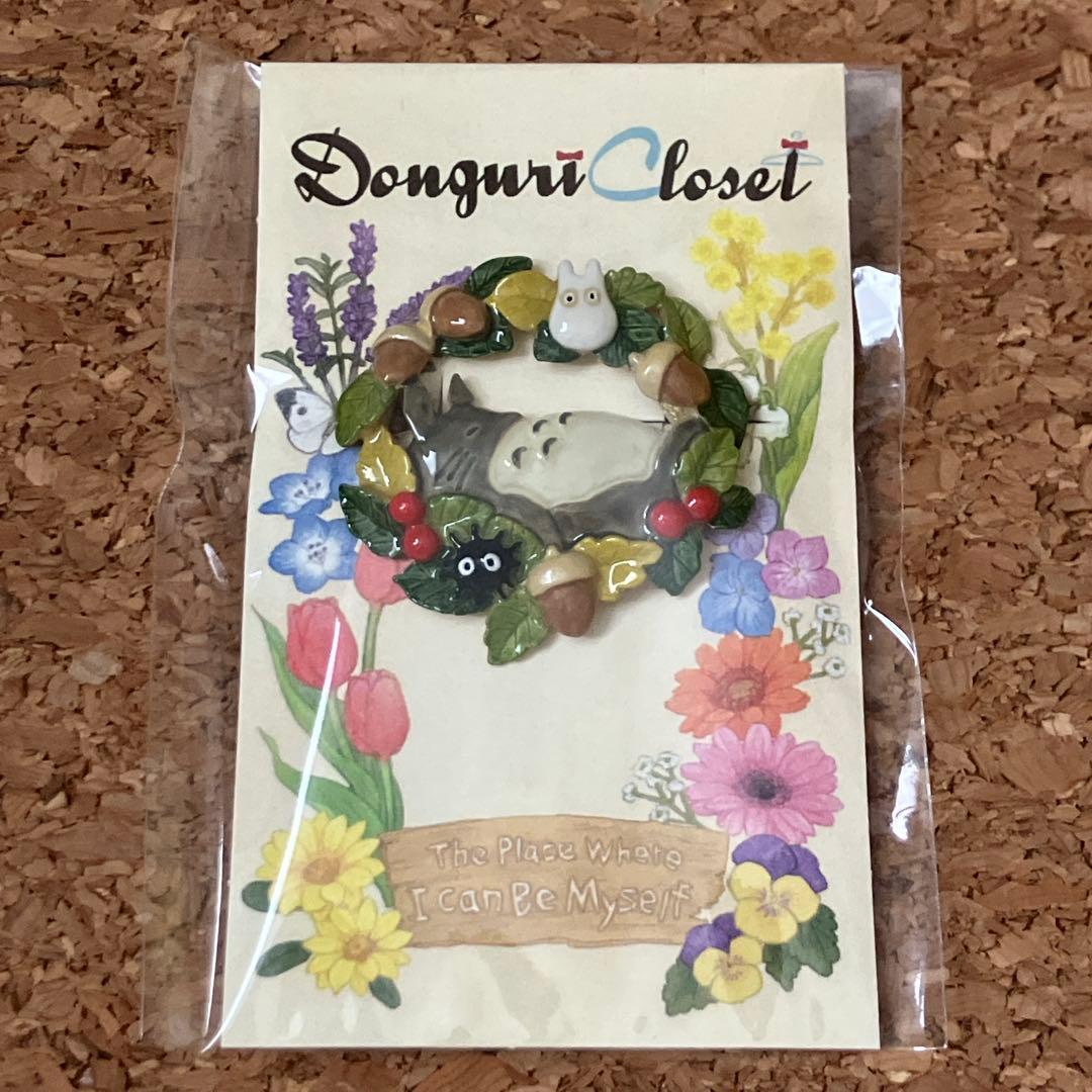 Donguri Closet限定 となりのトトロ ブローチ お昼寝トトロ 正規品 Donguri Closet】となりのトトロ ブローチ お昼寝トトロ | どんぐり