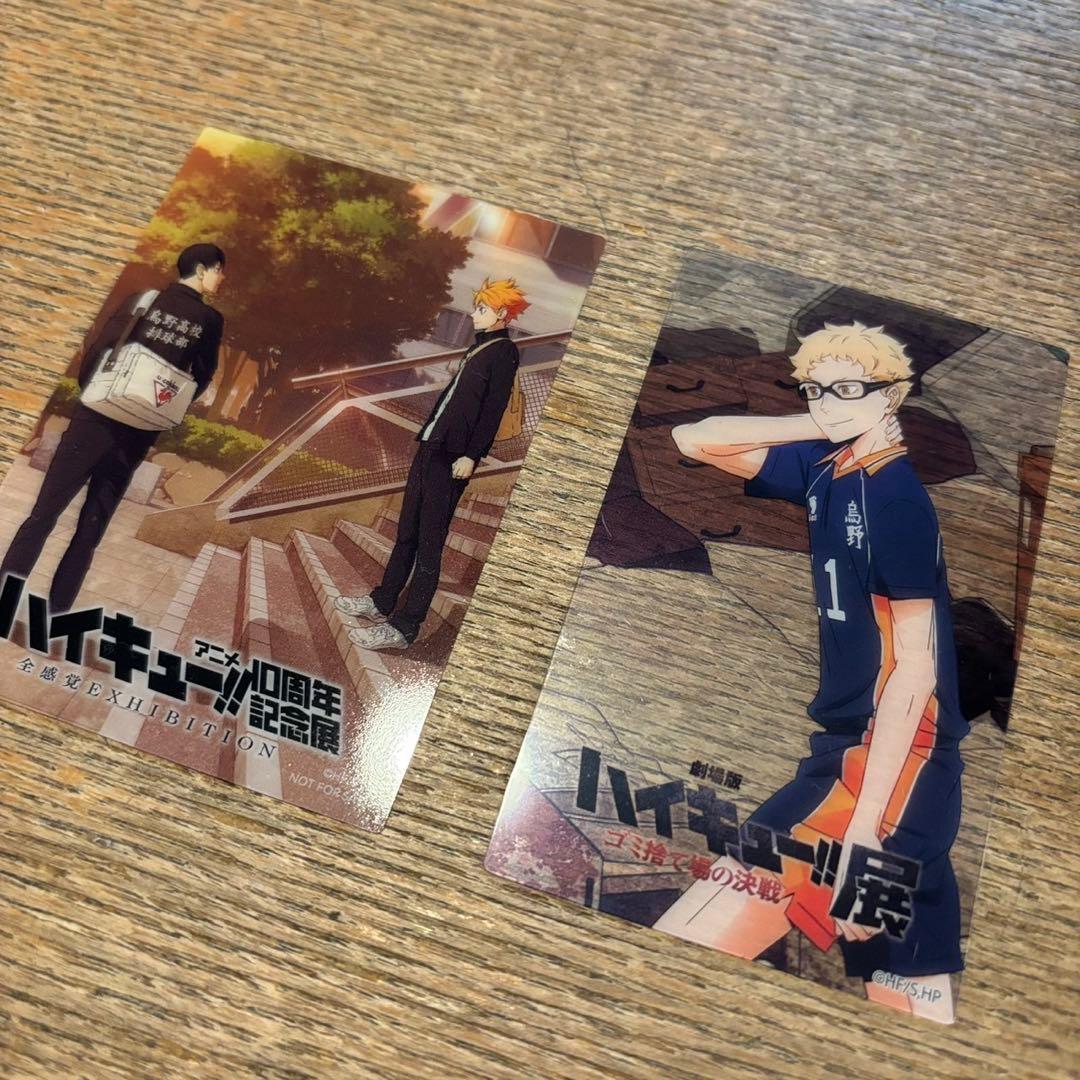 ハイキュー‼︎ 入場特典2枚セット 月島蛍 - メルカリ