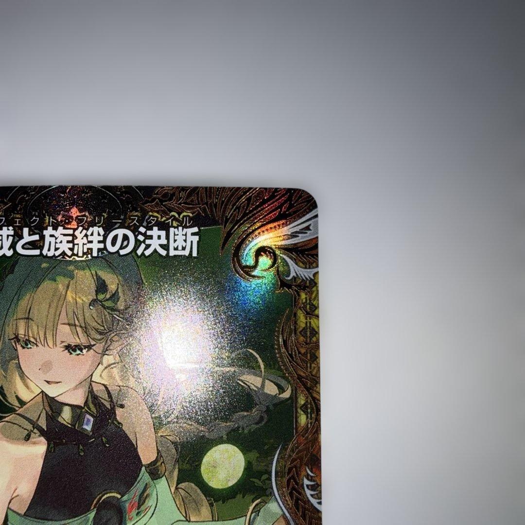 百威と族絆の決断 金トレジャー 金トレ パーフェクト・フリースタイル