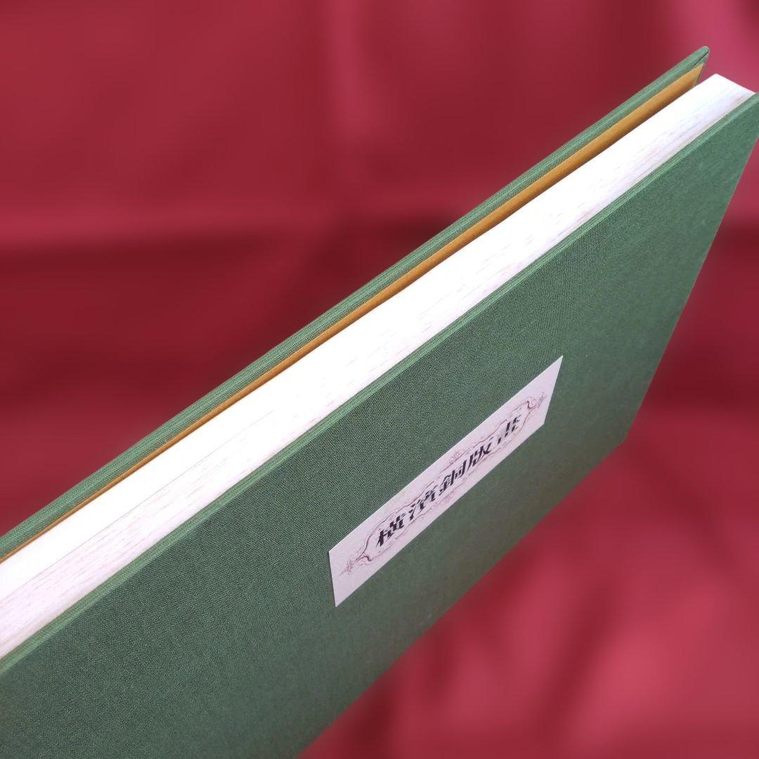 【大型本】横濱銅版畫 -文明開化期の建築 （神奈川県立博物館 編)