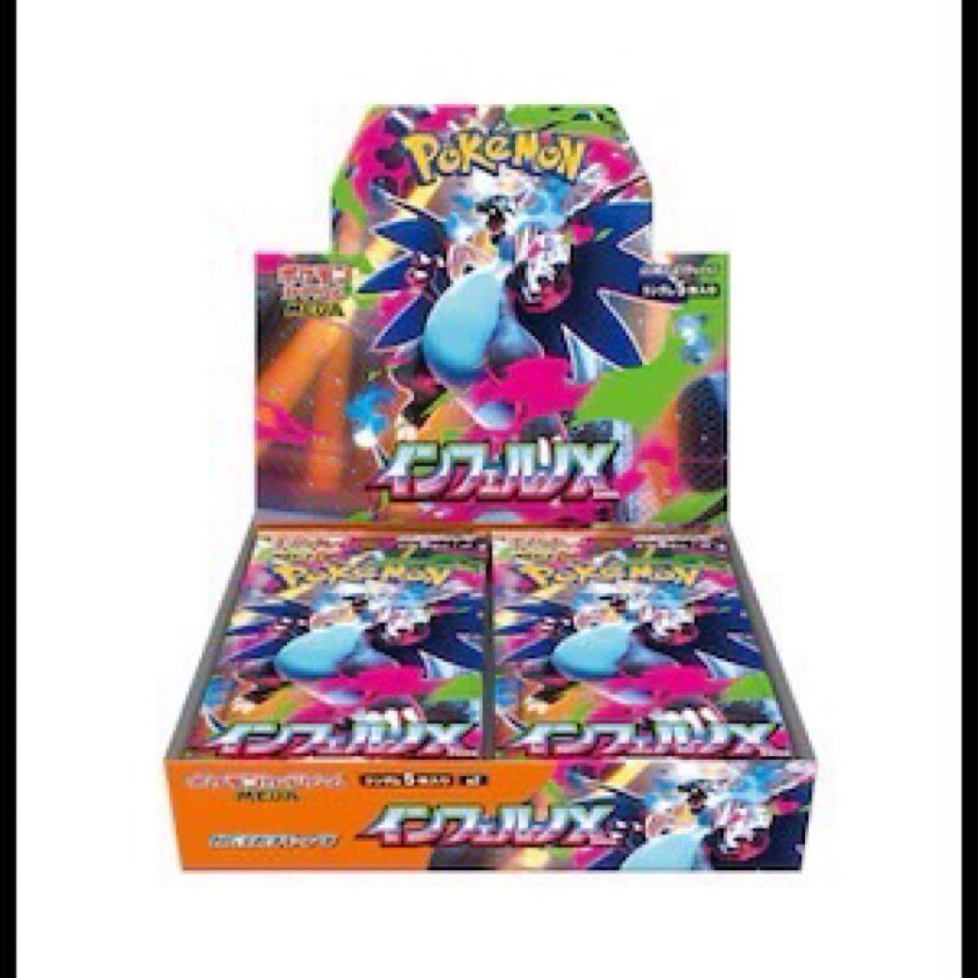 インフェルノX box 未開封シュリンク付き ポケセン産 - メルカリ