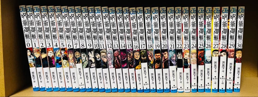 呪術廻戦 全31巻セット(0〜30巻) 呪術廻戦 コミック 0-30巻セット (集英社) | 芥見下々 |本 | 通販 | Amazon