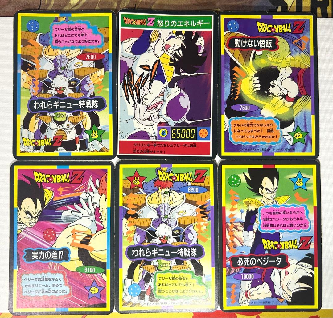 ドラゴンボールZ 泡プリズムキラ両面プロマイド じゃんけんカード 山勝