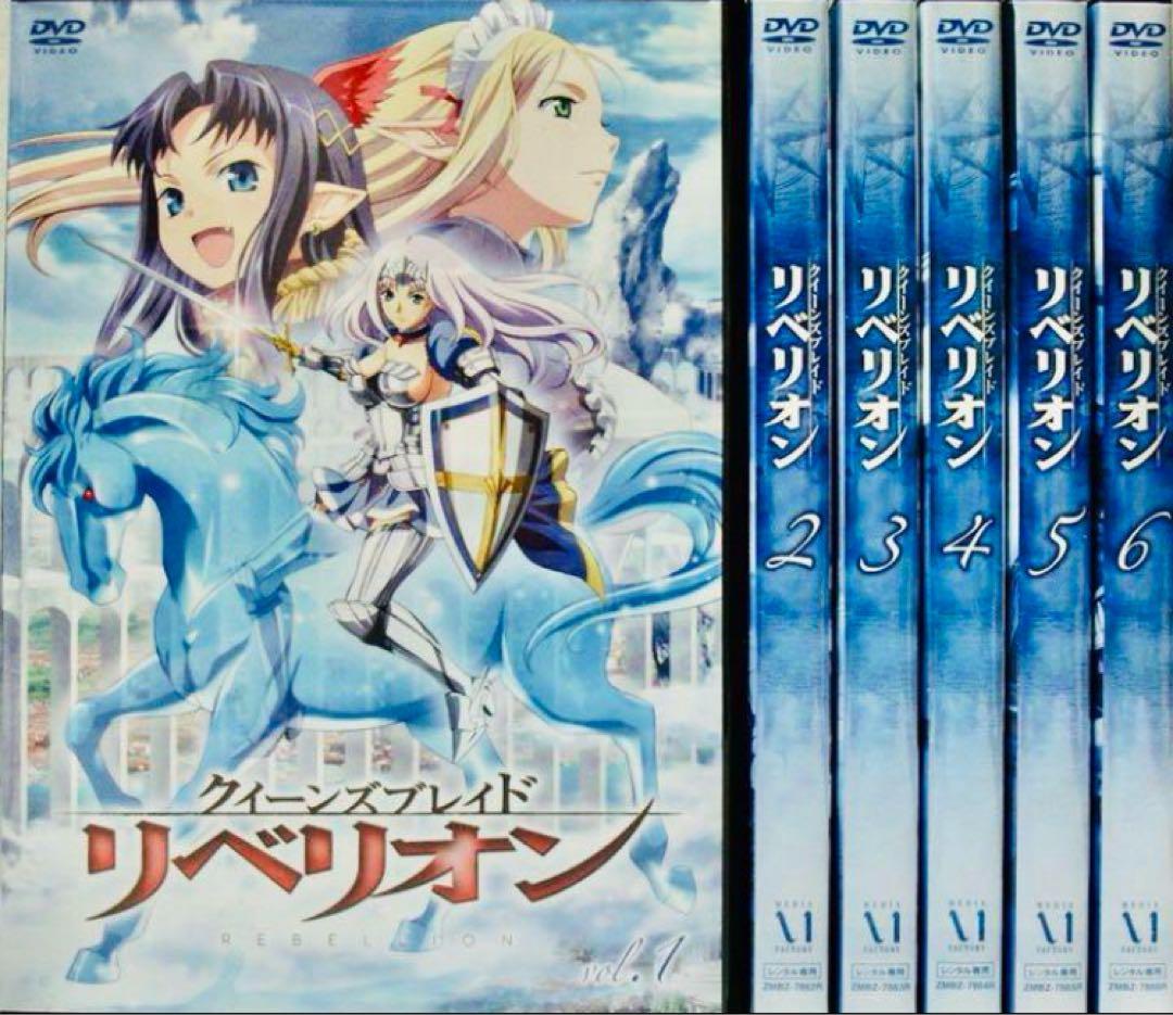クイーンズブレイド 流浪の戦士+ 玉座を継ぐ者+ 美しき闘士たち+リベリオン