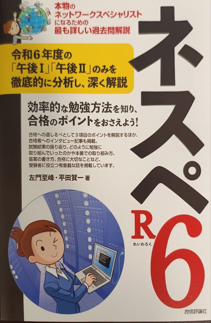 ネスペシリーズ R1, R3, R4, R5, R6 5冊セット - メルカリ