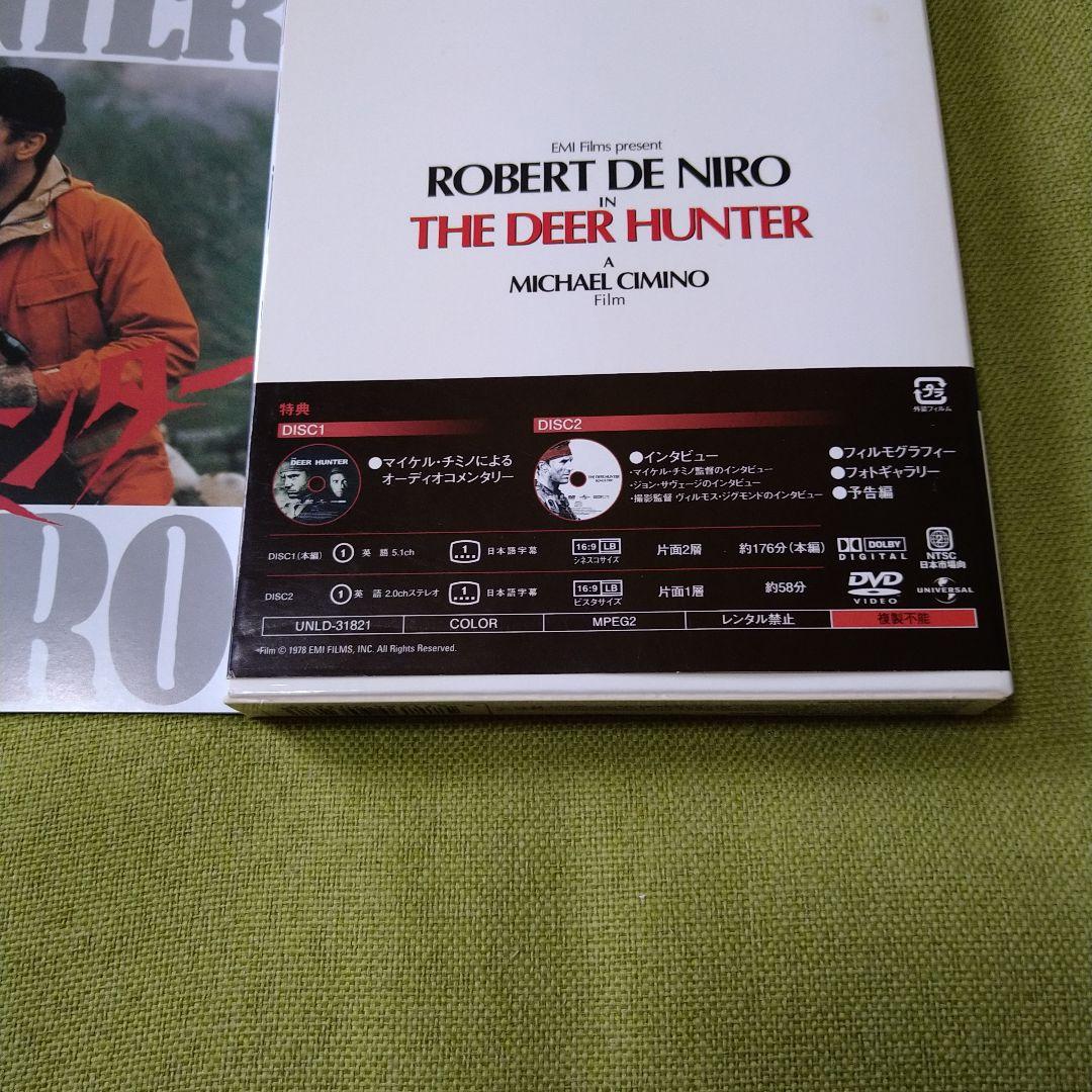 映画 ディア・ハンター DVD 2枚組 ロバート・デ・ニーロ - メルカリ