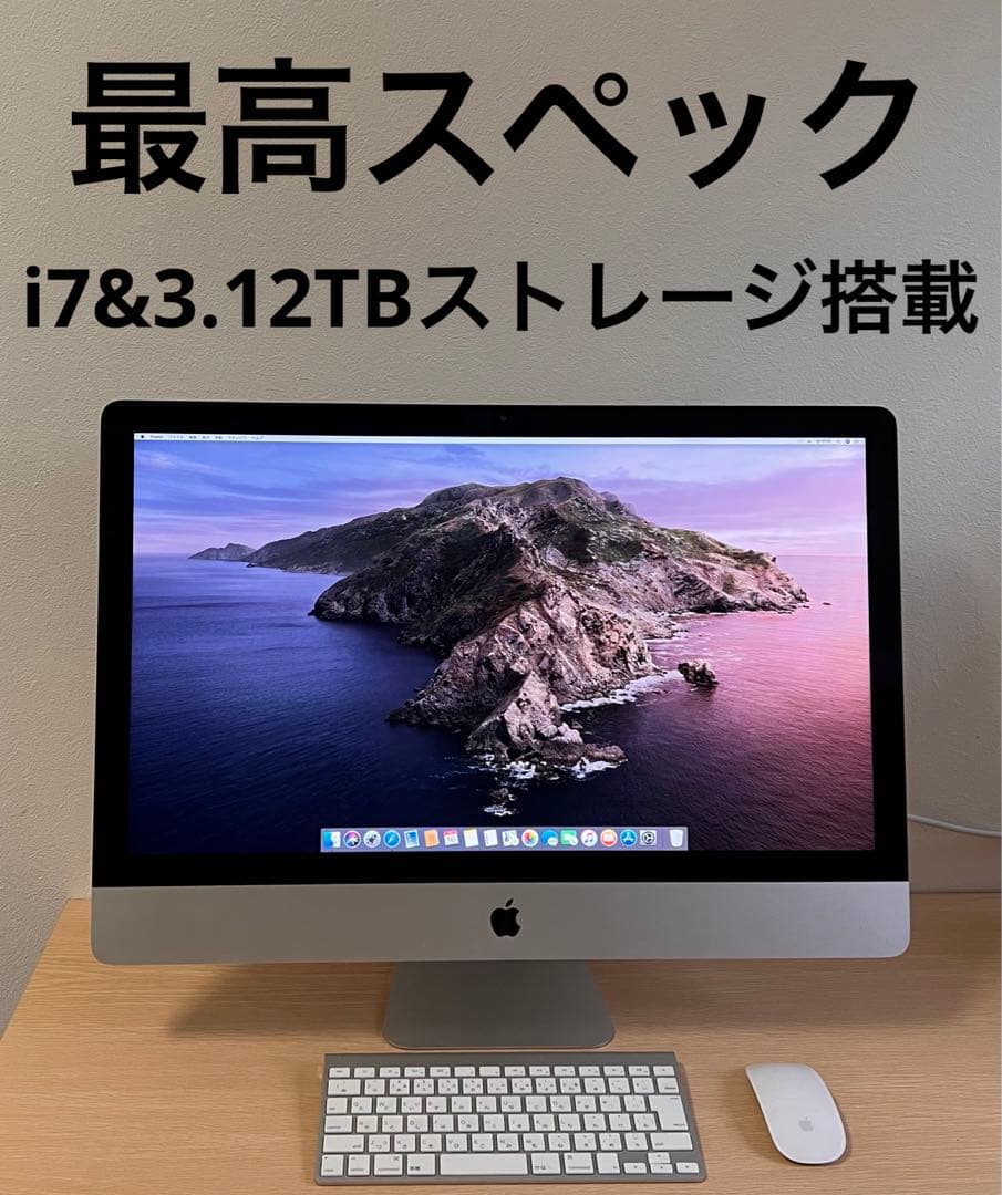 最高スペック】iMac 27インチ Core i7&高速SSD【爆速起動】